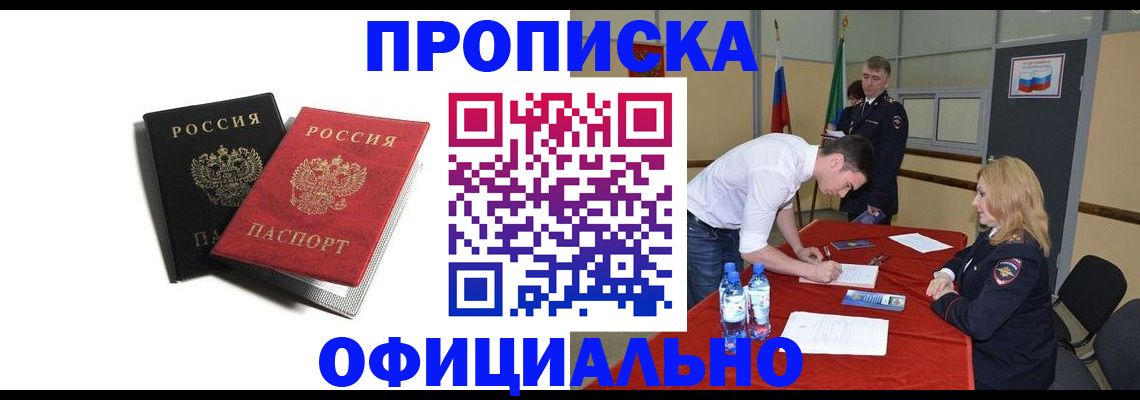 временная регистрация госуслуги в Барнауле