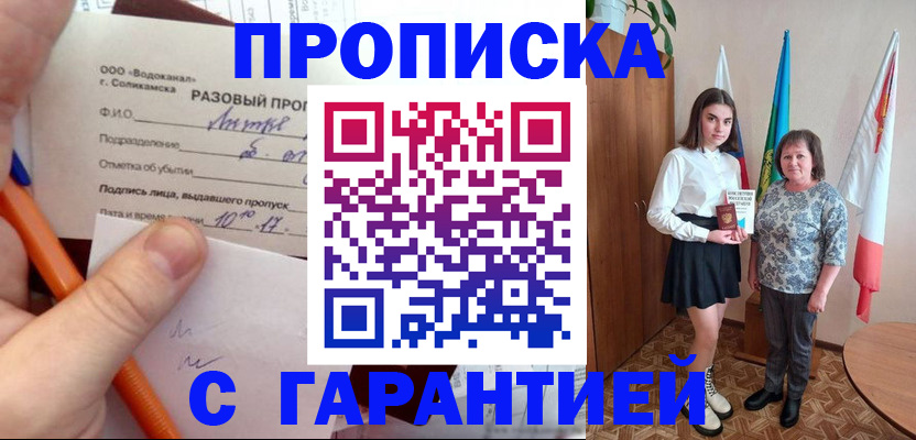 миграционный учет в Барнауле